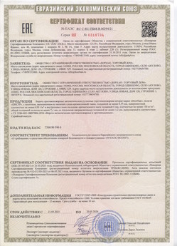 2015.03.03 Лыткарино - Автоматические коллекторные приводы, моторедукторы и электродвигатели постоянного тока 24V торговой марки CAME.