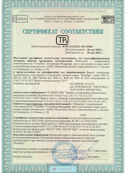 2015.03.06 Лыткарино - Замки электромеханические торговой марки NICE.
