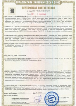 2015.03.11 Лыткарино - Приборы и аппаратура для систем охранной сигнализации: Шлагбаумы электромеханические марки NICE.