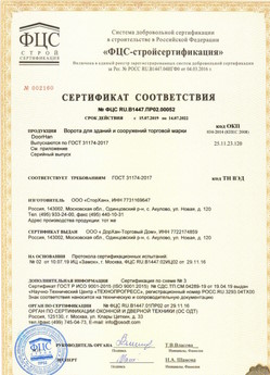 2018.05.28 Лыткарино - Ворота секционные металлические для зданий и сооружений марки DoorHan.