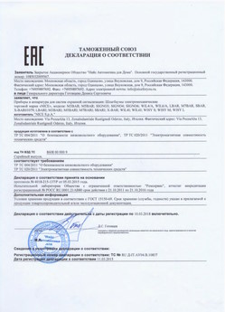 2021.05.21 Лыткарино - Ворота противопожарные автоматические рулонные марки DoorHan.